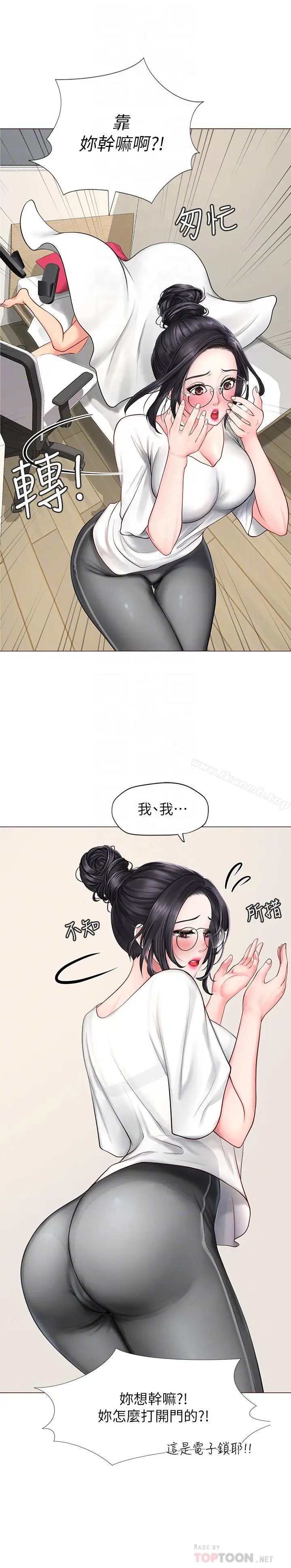 漫画《享乐补习街》第8话第6张图