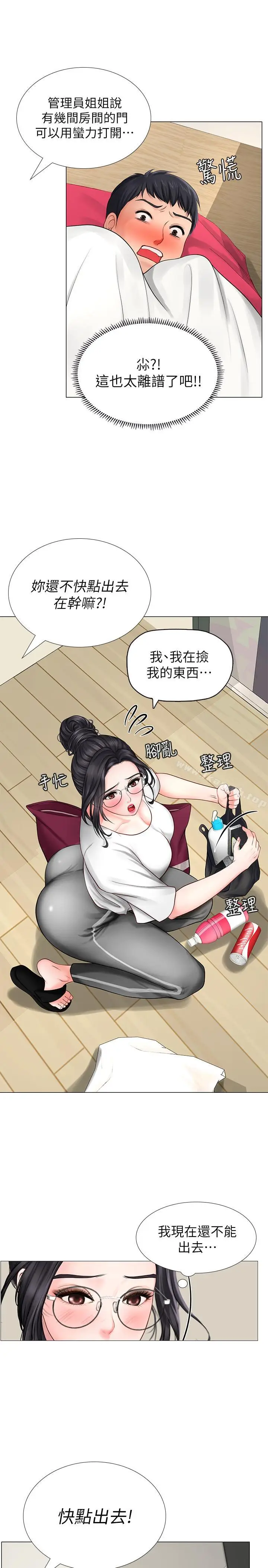 漫画《享乐补习街》第8话第7张图