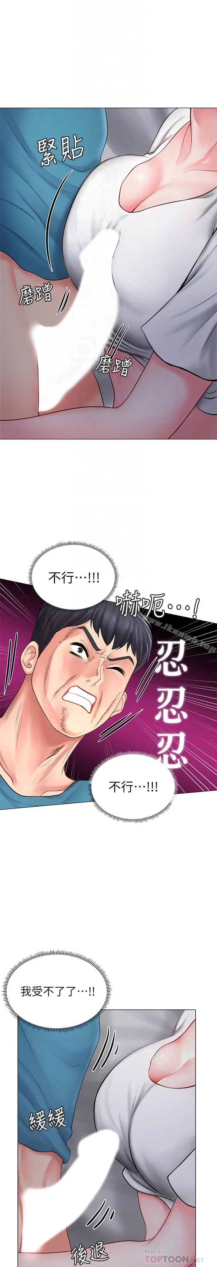 漫画《享乐补习街》第9话第10张图