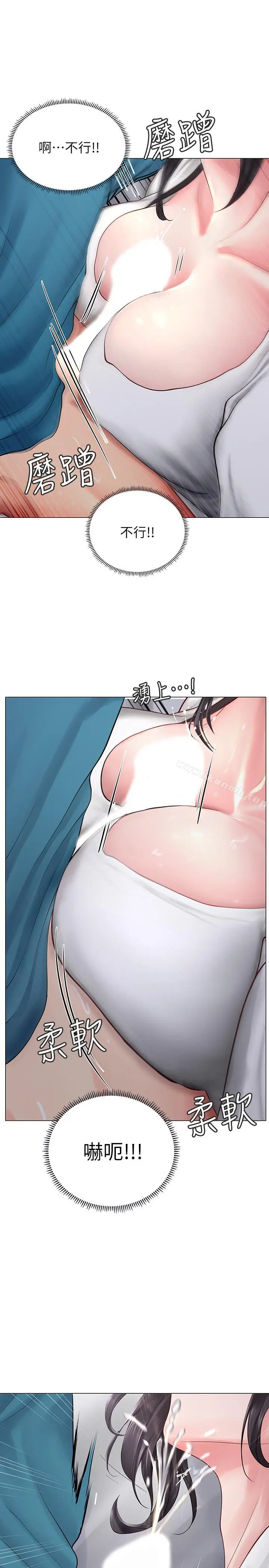 漫画《享乐补习街》第9话第13张图