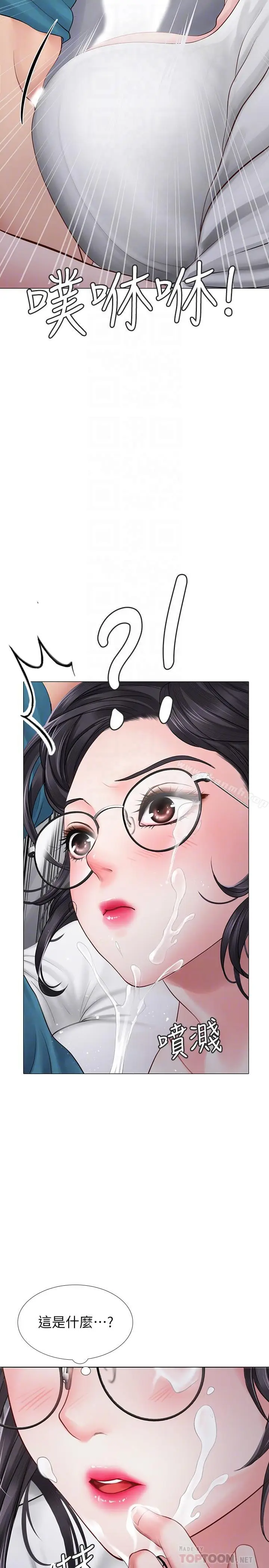 漫画《享乐补习街》第9话第14张图