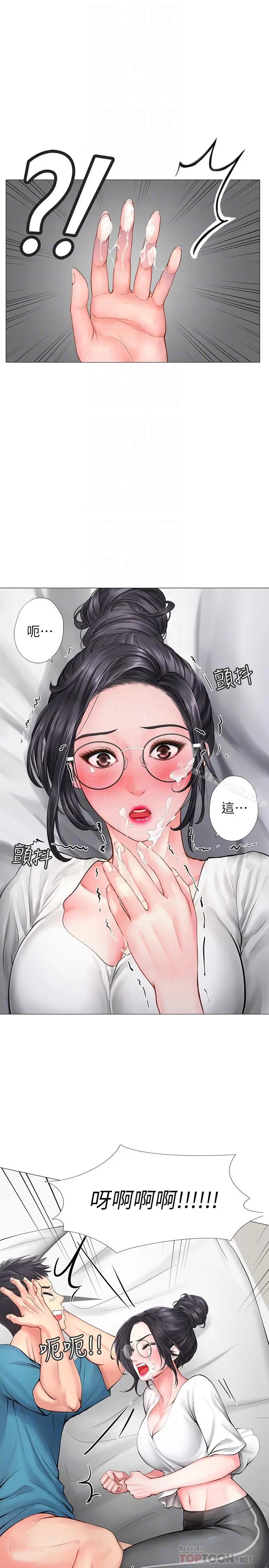 漫画《享乐补习街》第9话第16张图