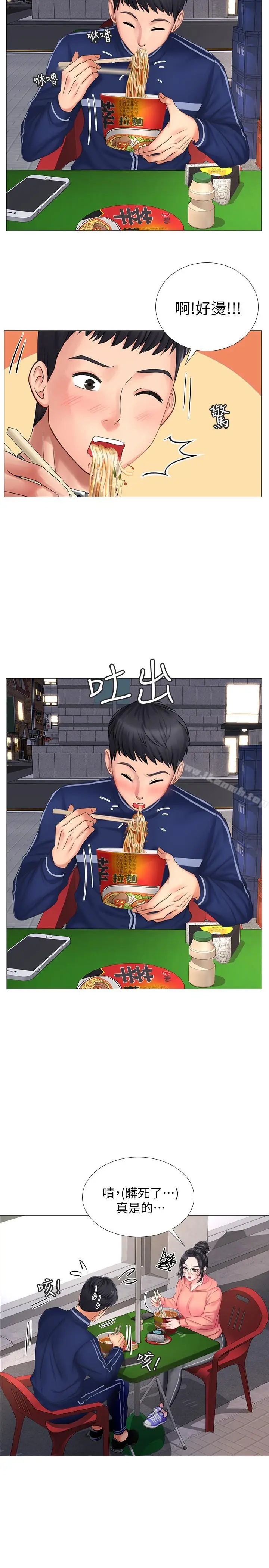 漫画《享乐补习街》第9话第20张图