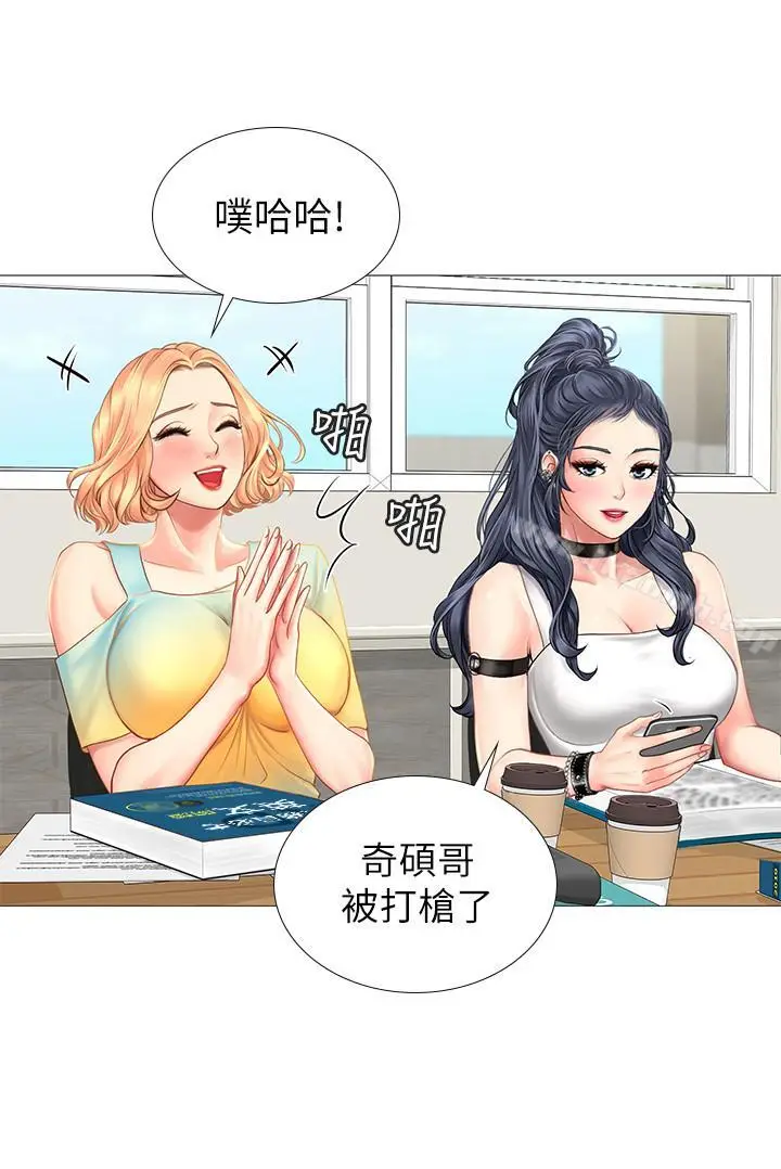 漫画《享乐补习街》第9话第30张图