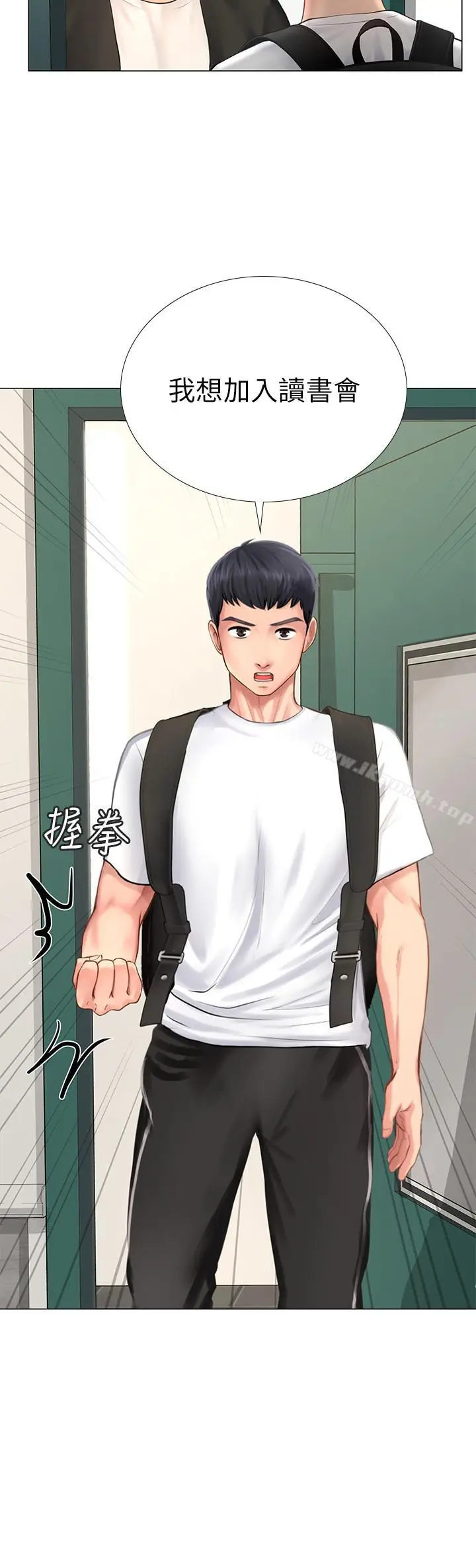 漫画《享乐补习街》第9话第33张图