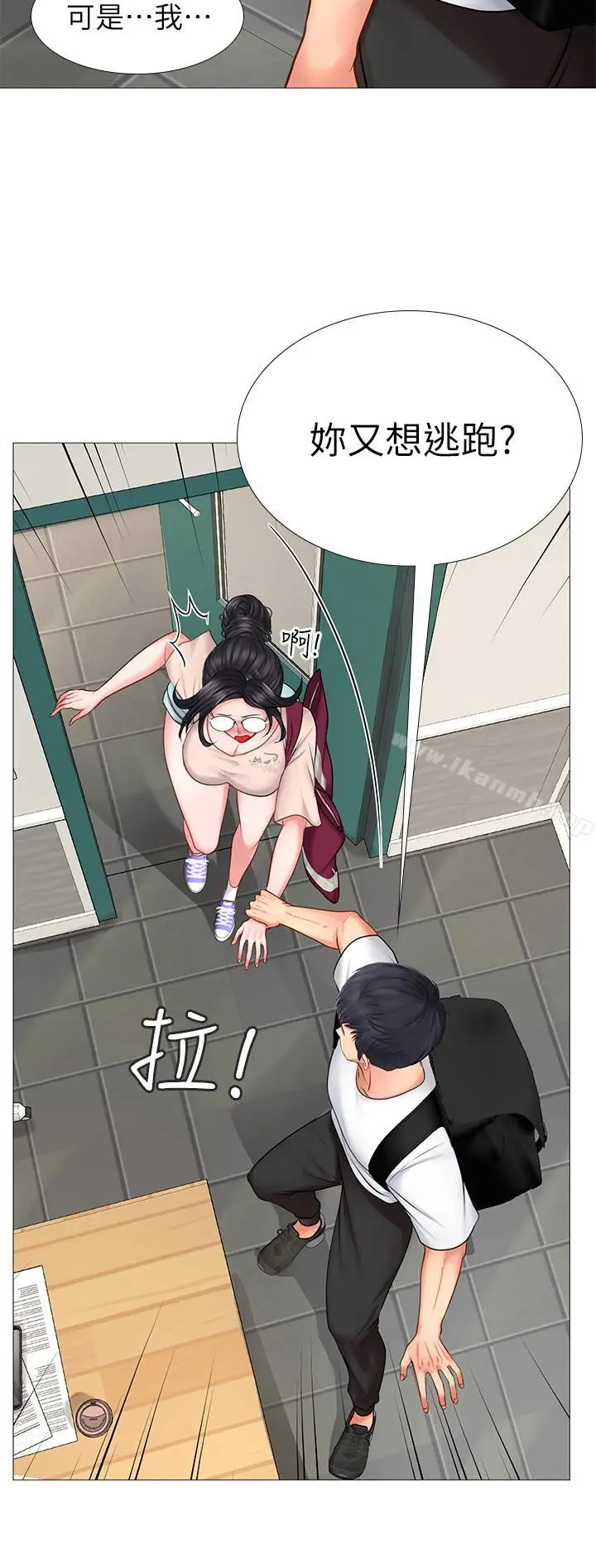 漫画《享乐补习街》第9话第36张图