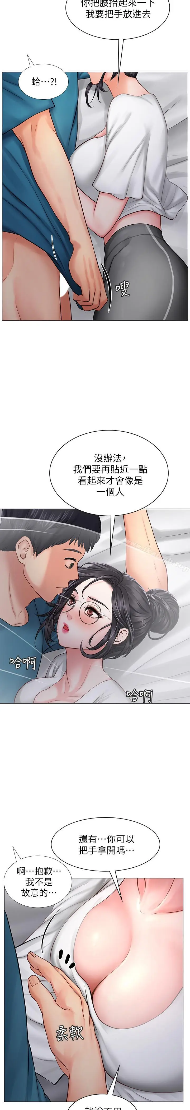 漫画《享乐补习街》第9话第5张图