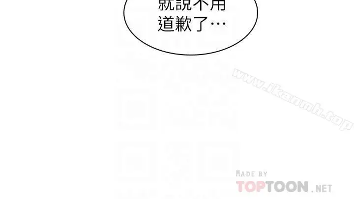 漫画《享乐补习街》第9话第6张图