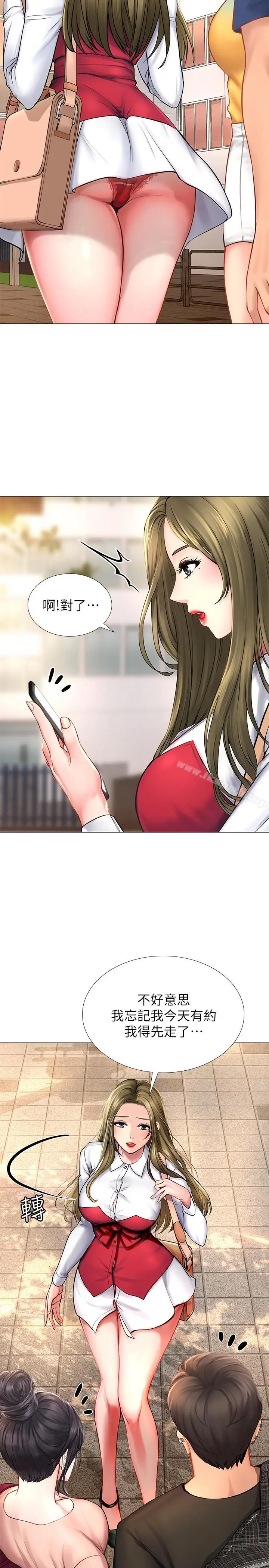 漫画《享乐补习街》第10话第15张图
