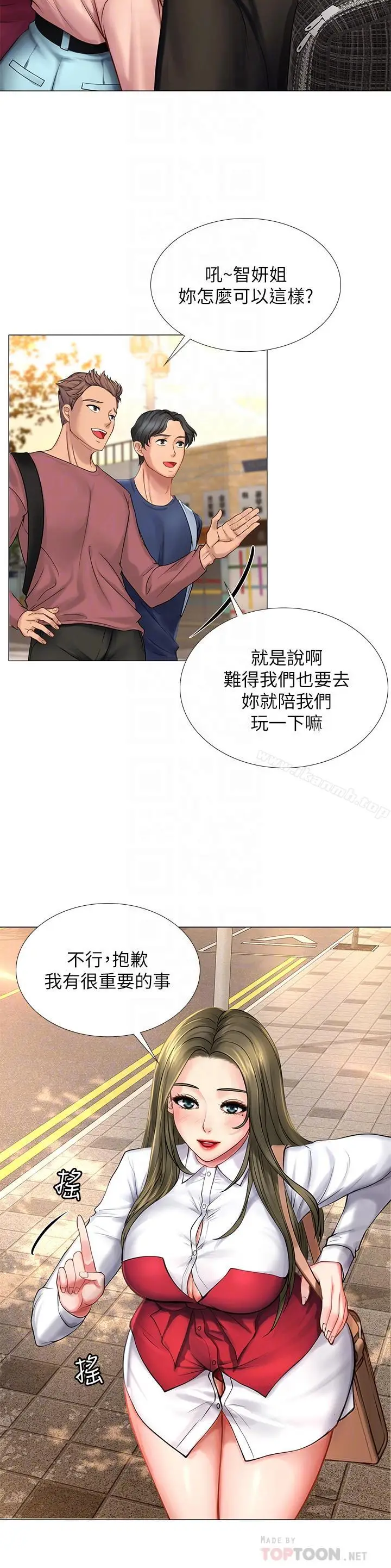 漫画《享乐补习街》第10话第16张图