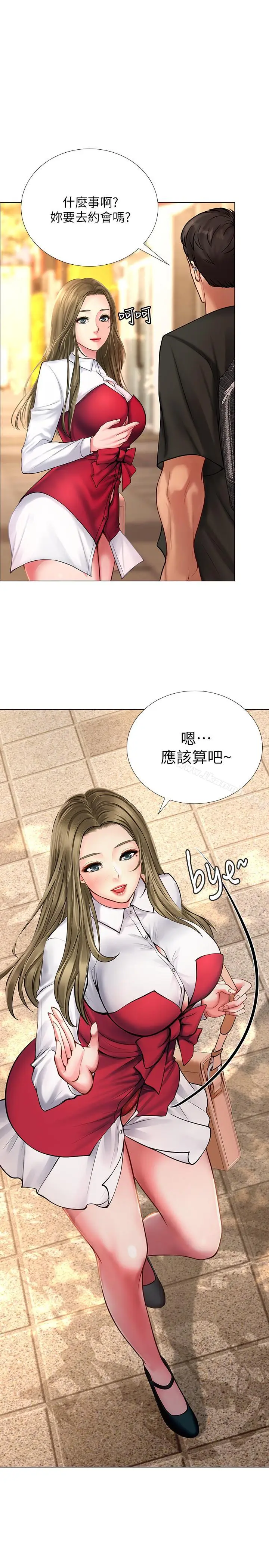 漫画《享乐补习街》第10话第17张图