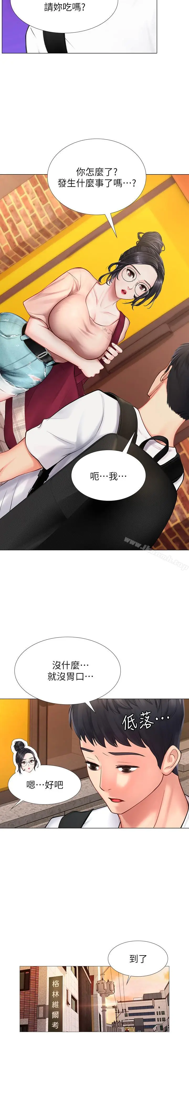 漫画《享乐补习街》第10话第25张图