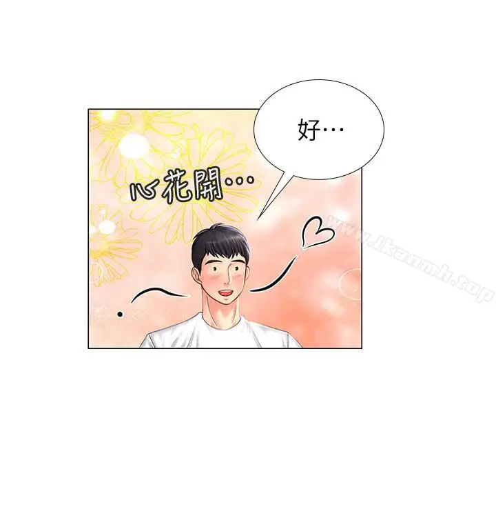 漫画《享乐补习街》第10话第34张图