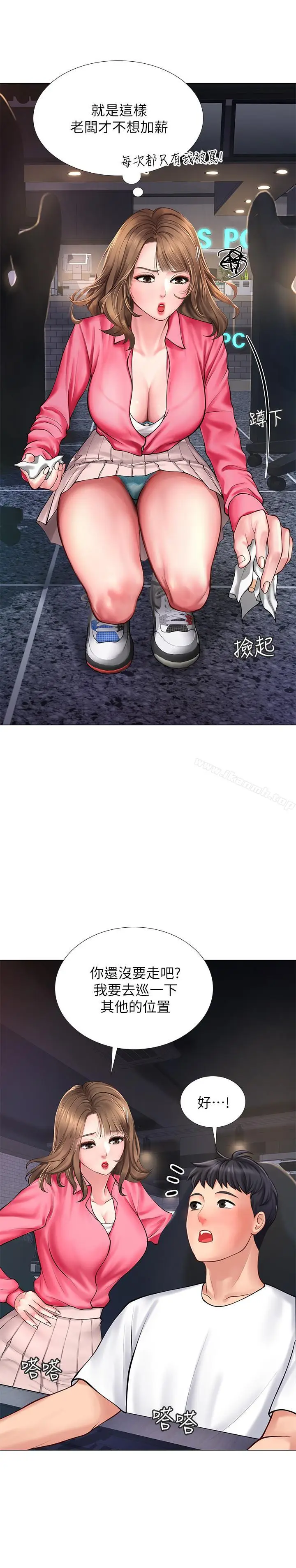 漫画《享乐补习街》第10话第37张图