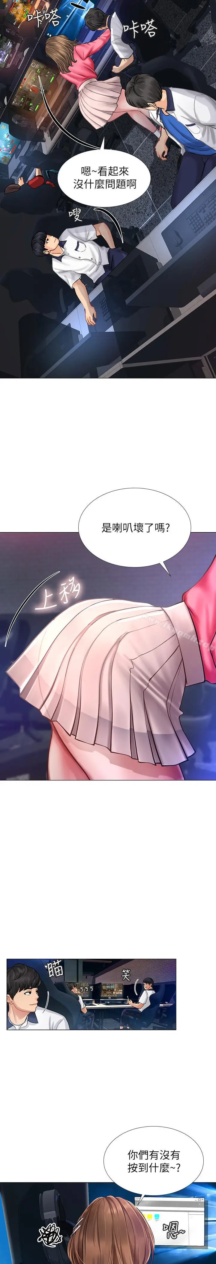 漫画《享乐补习街》第10话第39张图
