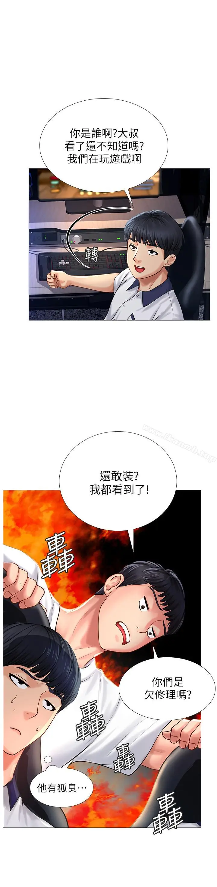 漫画《享乐补习街》第10话第43张图