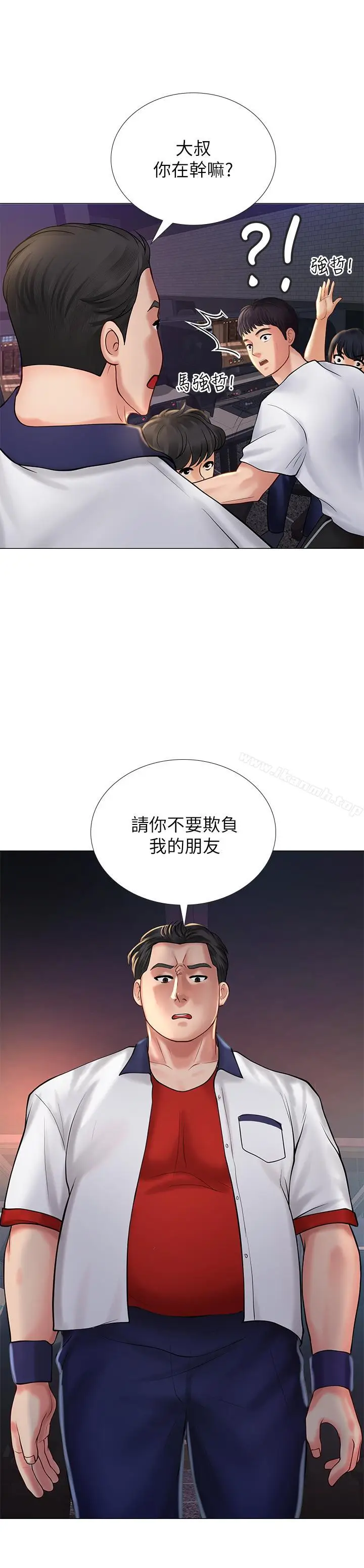 漫画《享乐补习街》第10话第44张图