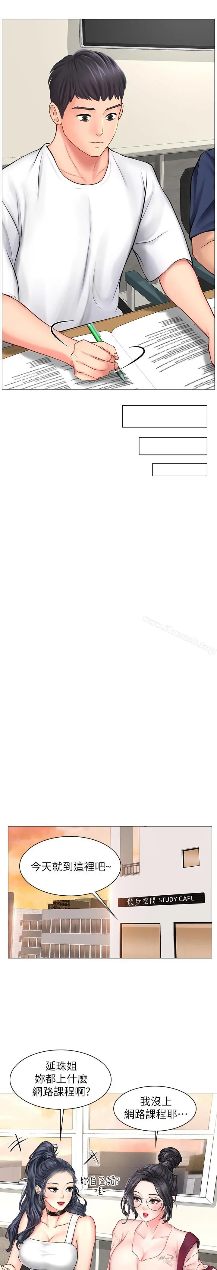 漫画《享乐补习街》第10话第5张图