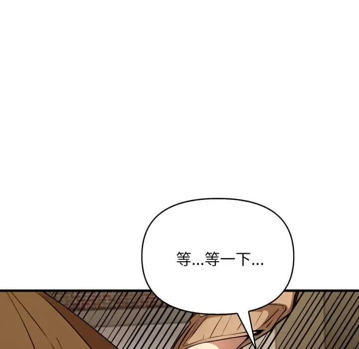 漫画《迟来的叛逆》第1话第102张图