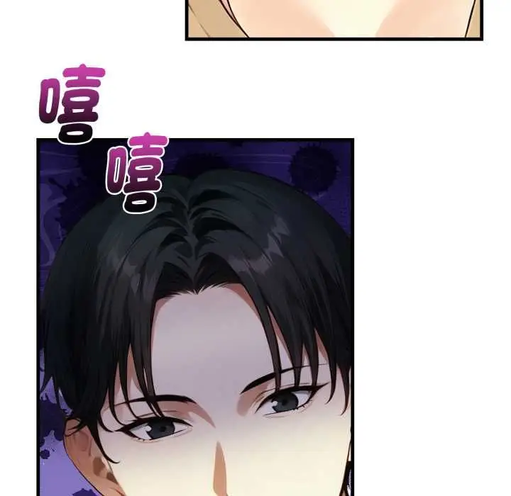 漫画《迟来的叛逆》第1话第106张图