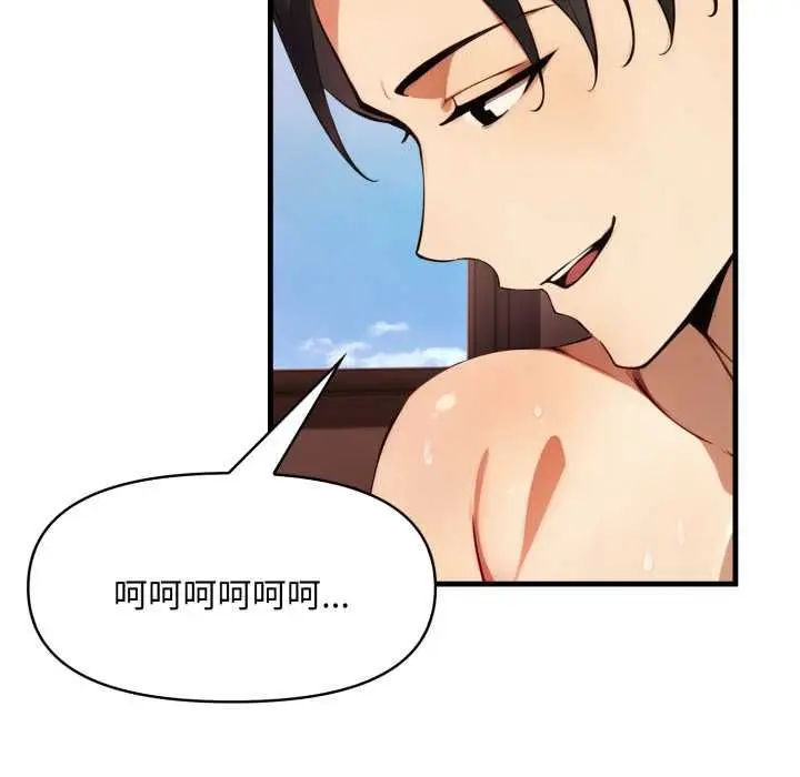 漫画《迟来的叛逆》第1话第148张图