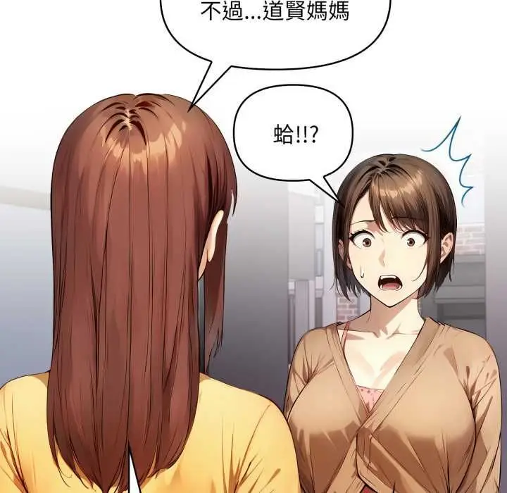 漫画《迟来的叛逆》第1话第39张图