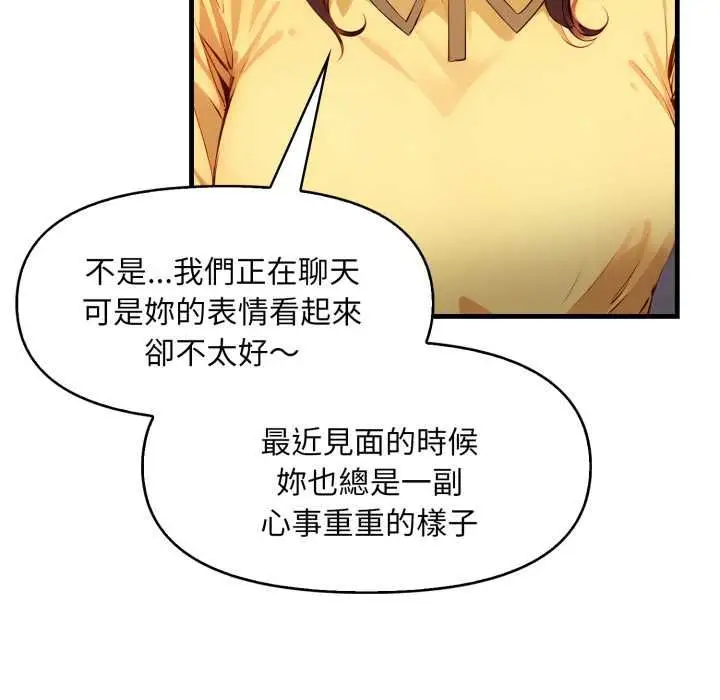 漫画《迟来的叛逆》第1话第42张图