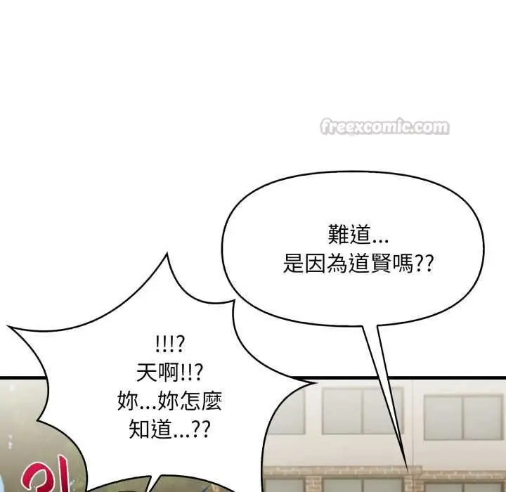 漫画《迟来的叛逆》第1话第45张图