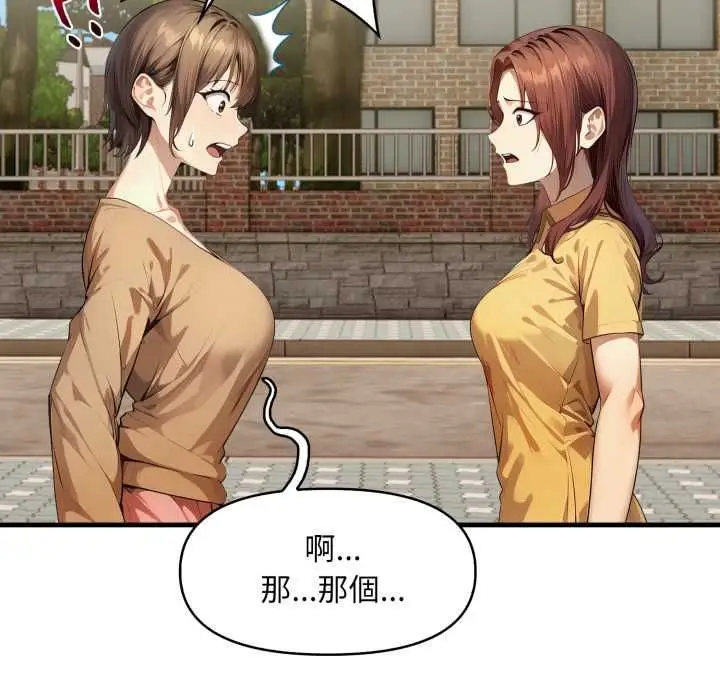 漫画《迟来的叛逆》第1话第46张图