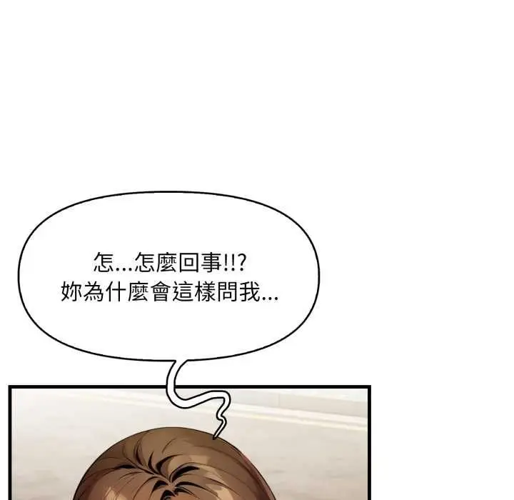 漫画《迟来的叛逆》第1话第47张图