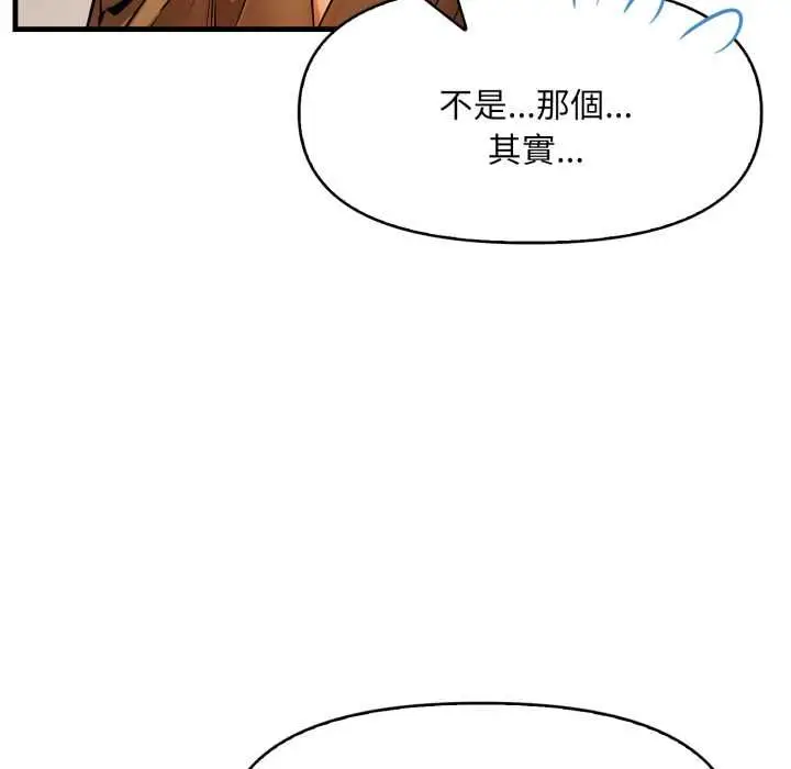 漫画《迟来的叛逆》第1话第49张图