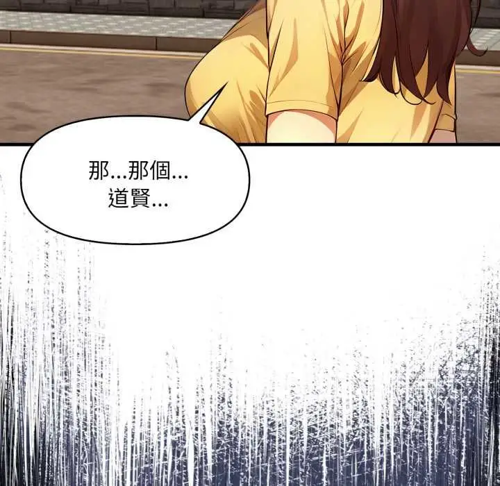 漫画《迟来的叛逆》第1话第51张图