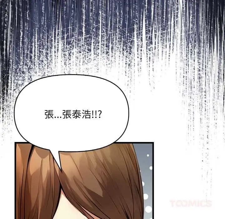 漫画《迟来的叛逆》第1话第54张图