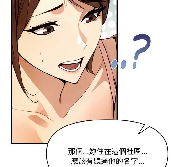 漫画《迟来的叛逆》第1话第55张图