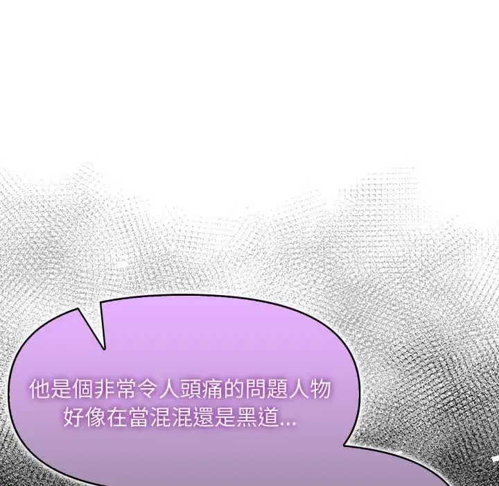 漫画《迟来的叛逆》第1话第57张图