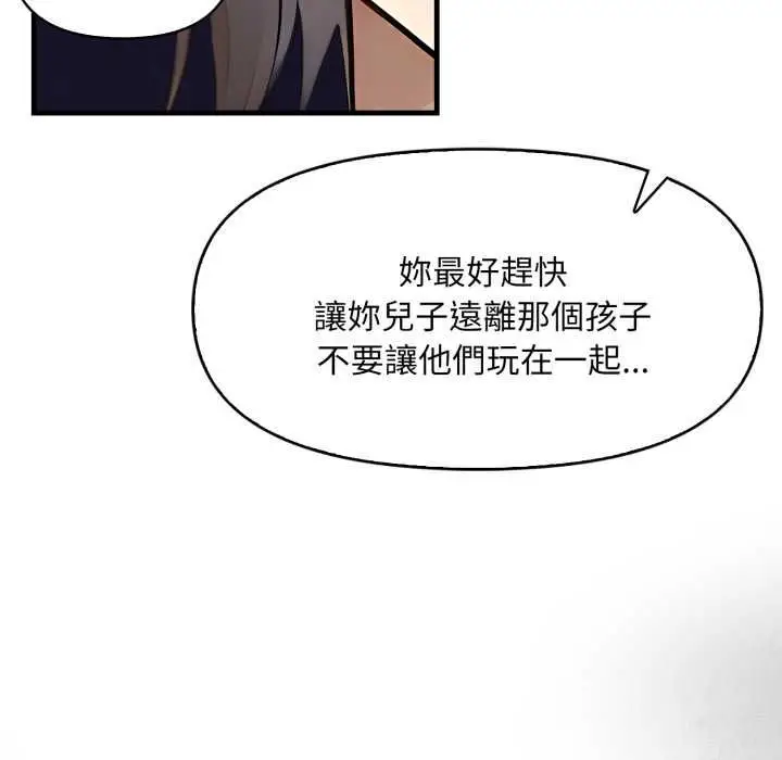 漫画《迟来的叛逆》第1话第62张图
