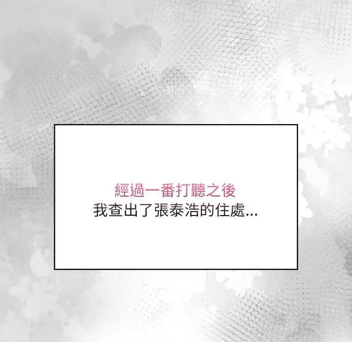漫画《迟来的叛逆》第1话第64张图