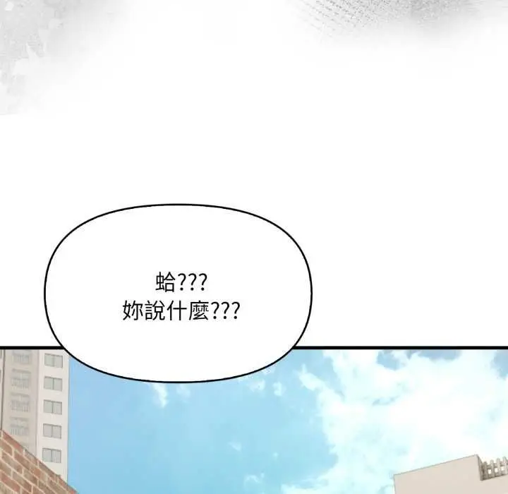 漫画《迟来的叛逆》第1话第65张图