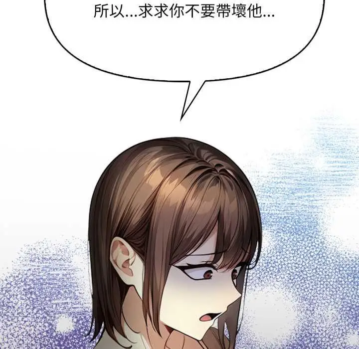 漫画《迟来的叛逆》第1话第73张图