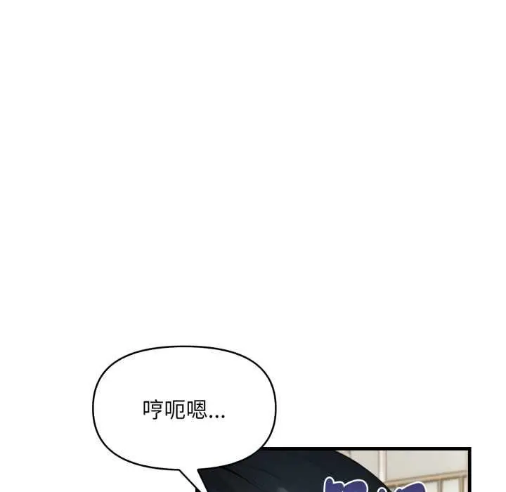 漫画《迟来的叛逆》第1话第76张图