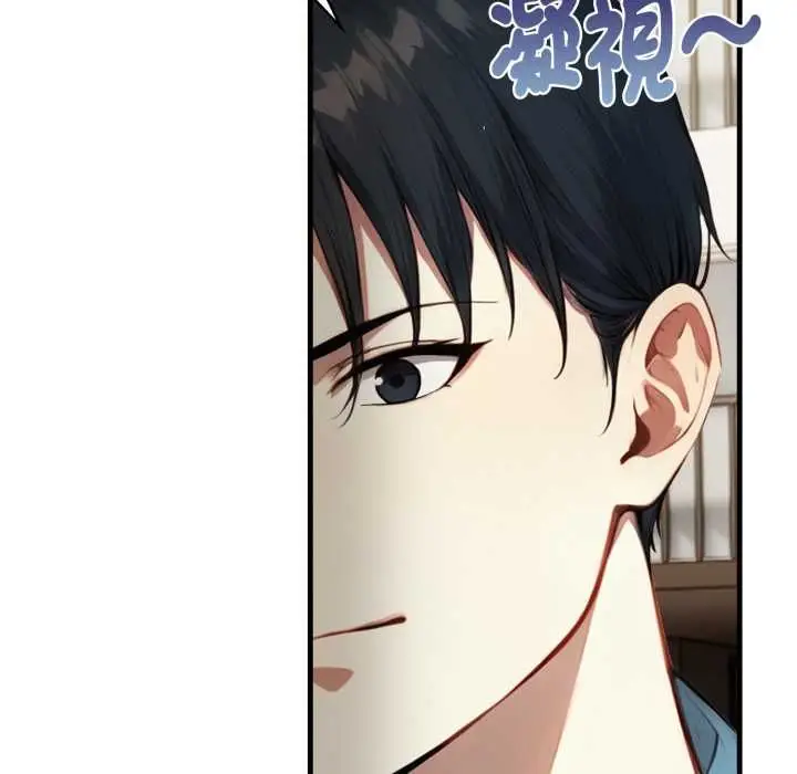 漫画《迟来的叛逆》第1话第77张图