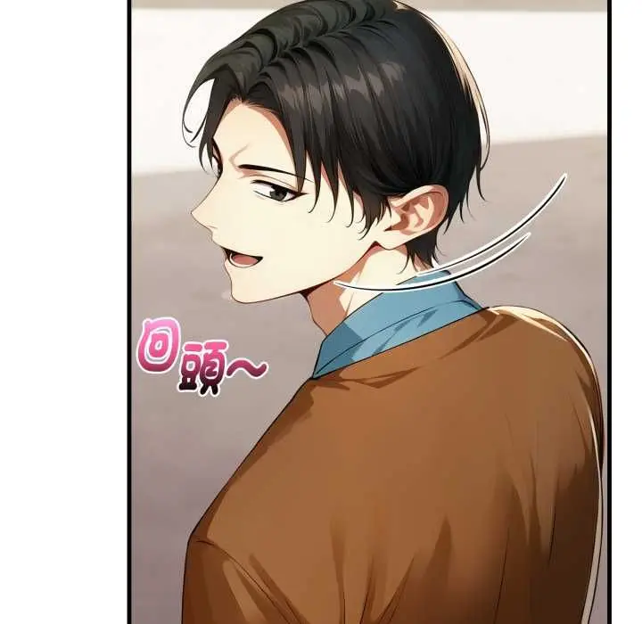 漫画《迟来的叛逆》第1话第96张图