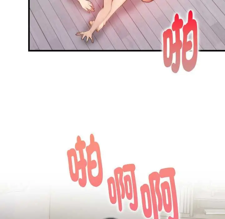 漫画《迟来的叛逆》第2话第109张图