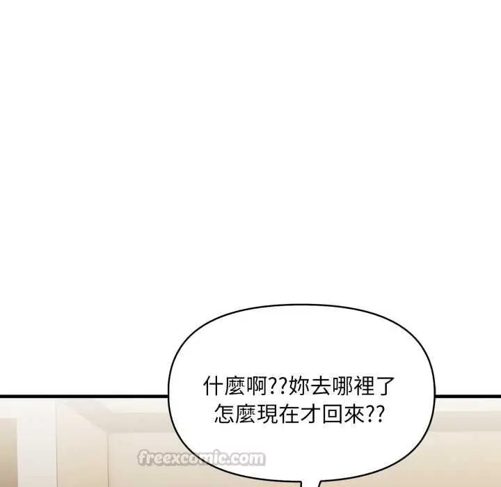 漫画《迟来的叛逆》第2话第120张图