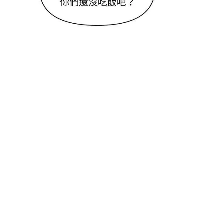 漫画《迟来的叛逆》第2话第122张图