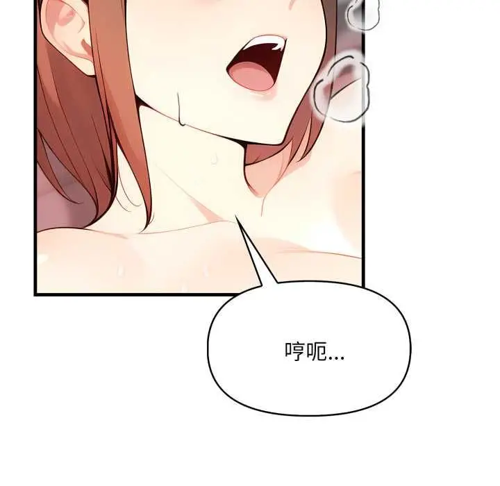 漫画《迟来的叛逆》第2话第33张图