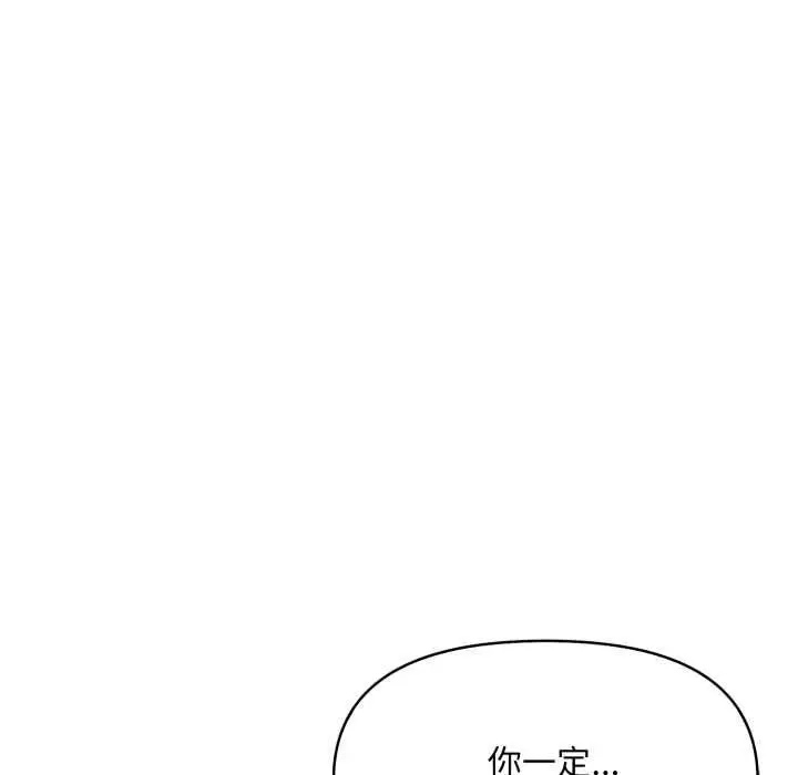 漫画《迟来的叛逆》第2话第34张图