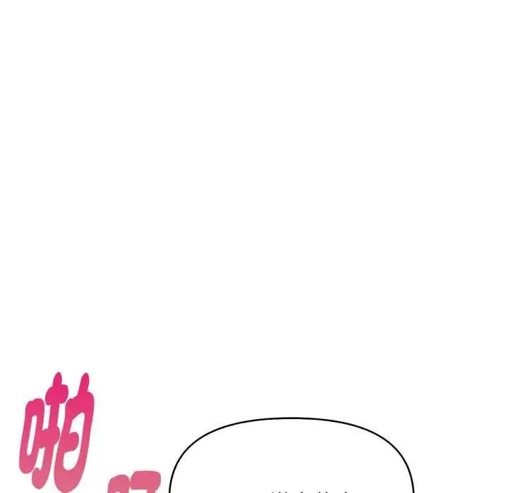 漫画《迟来的叛逆》第2话第46张图