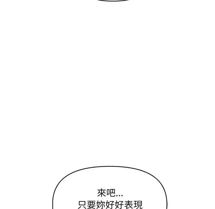漫画《迟来的叛逆》第2话第66张图