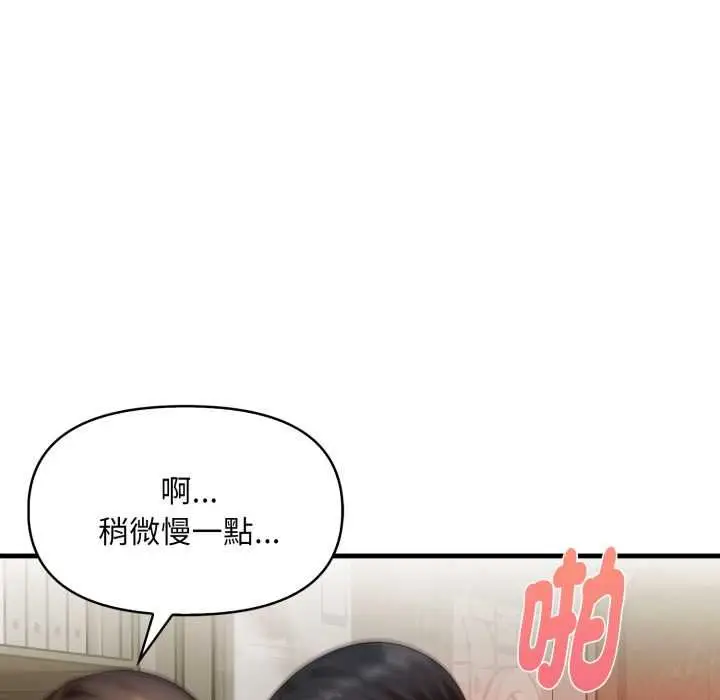 漫画《迟来的叛逆》第2话第73张图